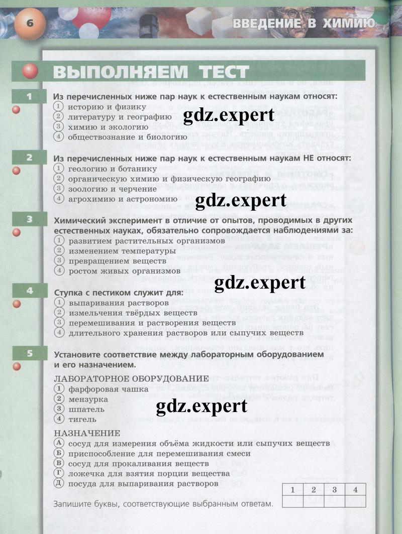 Страница: 6 - условие