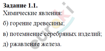 Глава 1: 1 - решение