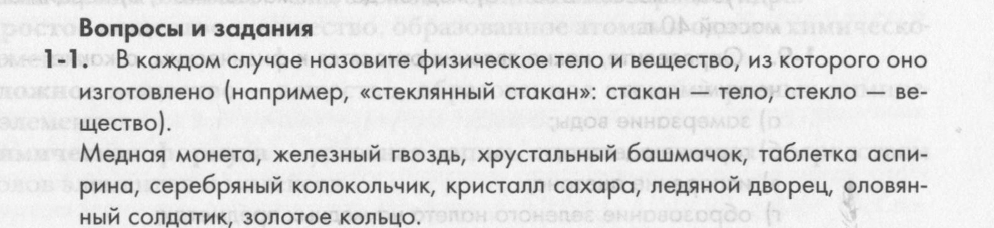 Глава 1. Задания: 1 - условие Глава 1. Задания: 1 - условие
