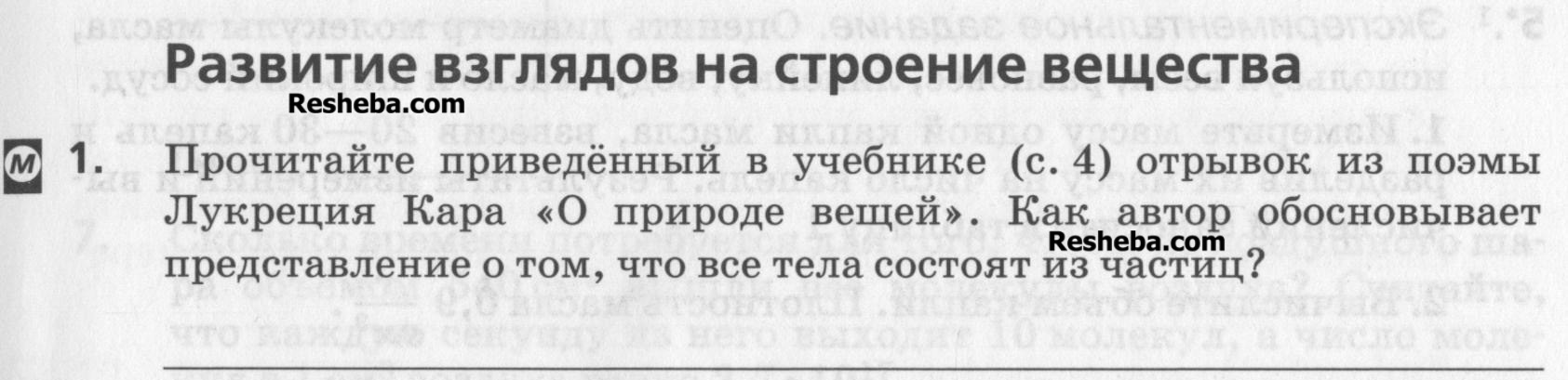 Упражнения учебника: 1 - условие Упражнения учебника: 1 - условие