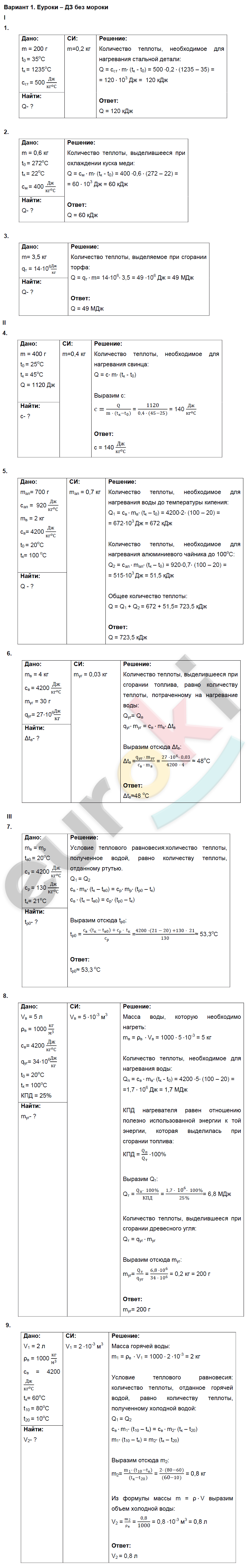 КР-1: В1 - решение