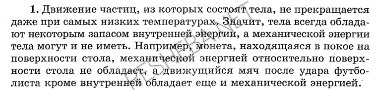 Упр. 1: 1 - решение