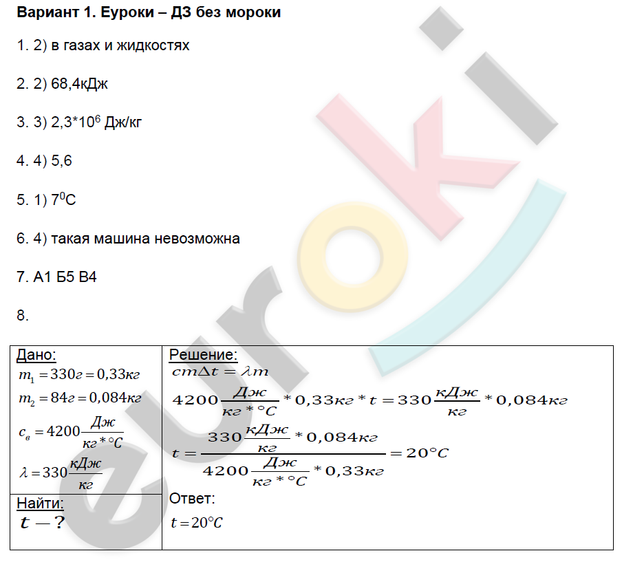 КР-1: В1 - решение