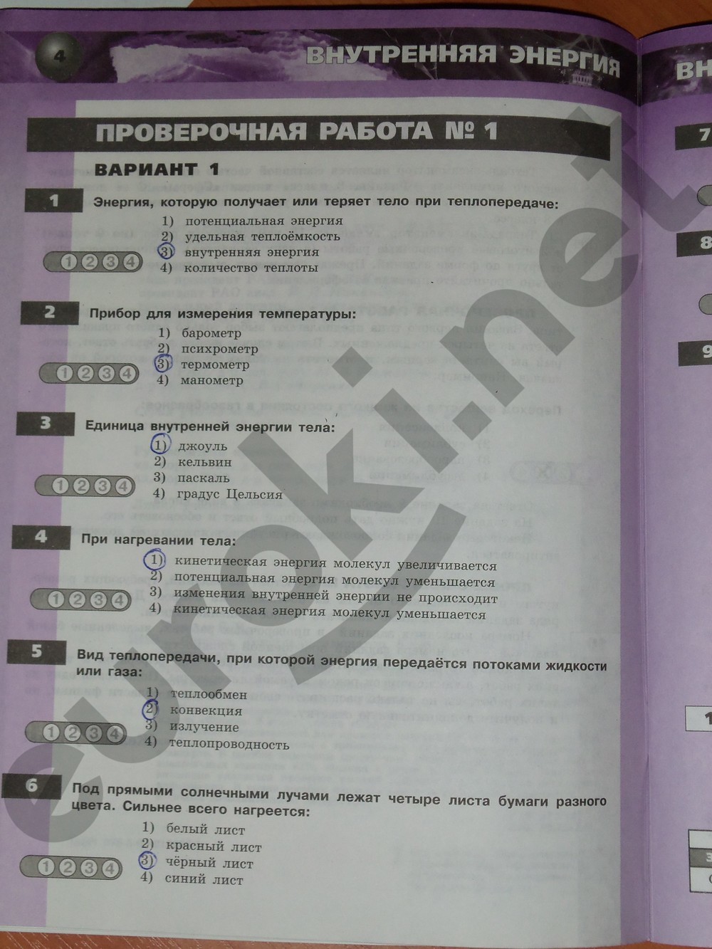 Задания из учебника: с.4 - решение Задания из учебника: с.4 - решение