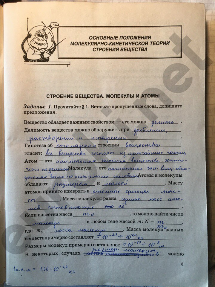 Задания из учебника: с.3 - решение