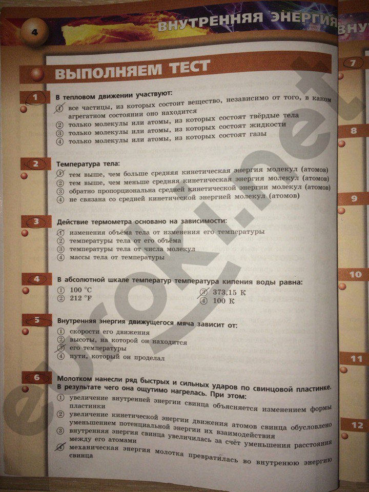 Задания из учебника: с.4 - решение