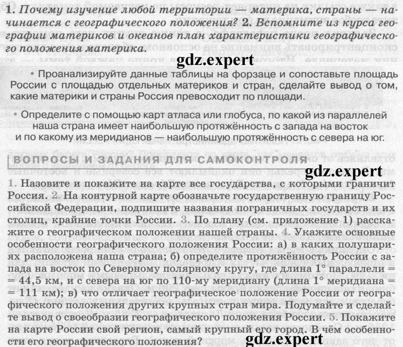 Задания: § 1 - условие Задания: § 1 - условие