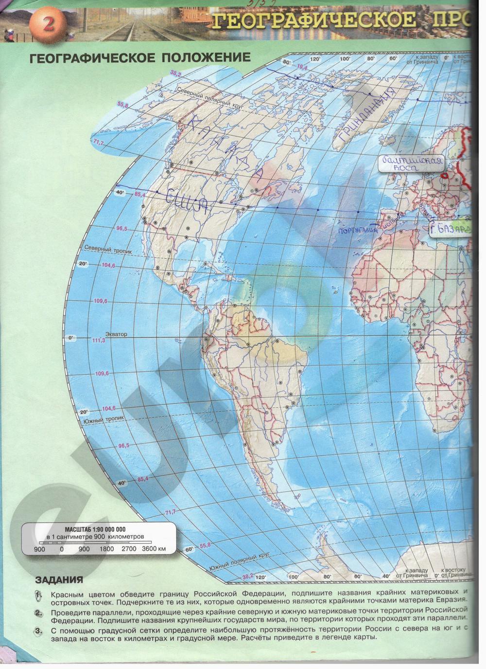 Контурные карты: с.2 - решебник №1 Контурные карты: с.2 - решебник №1