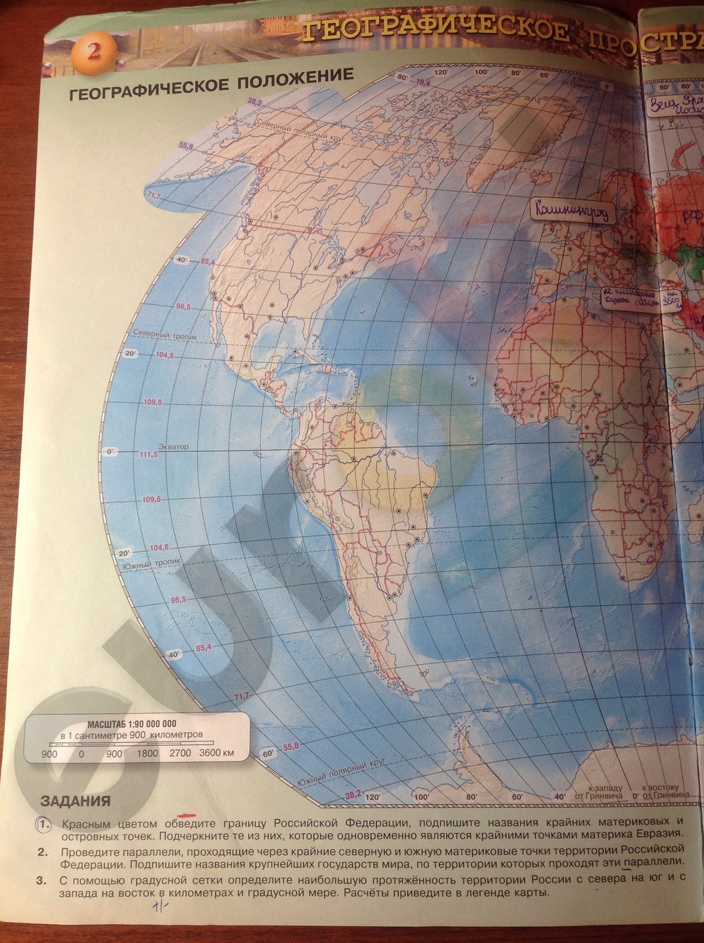 Контурные карты: с.2 - решебник №2 Контурные карты: с.2 - решебник №2