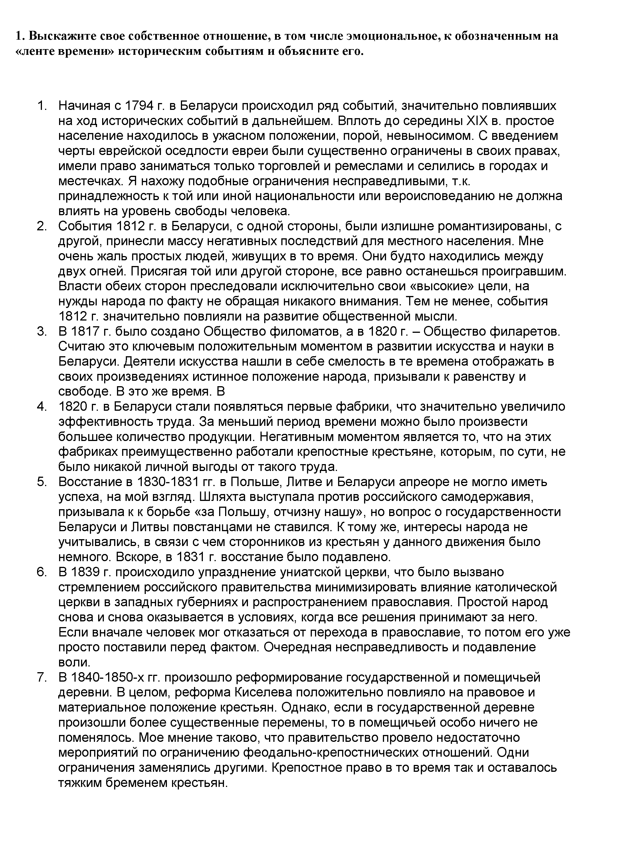 Задания из параграфа  11. Обобщение к разделу I: 1 - решение