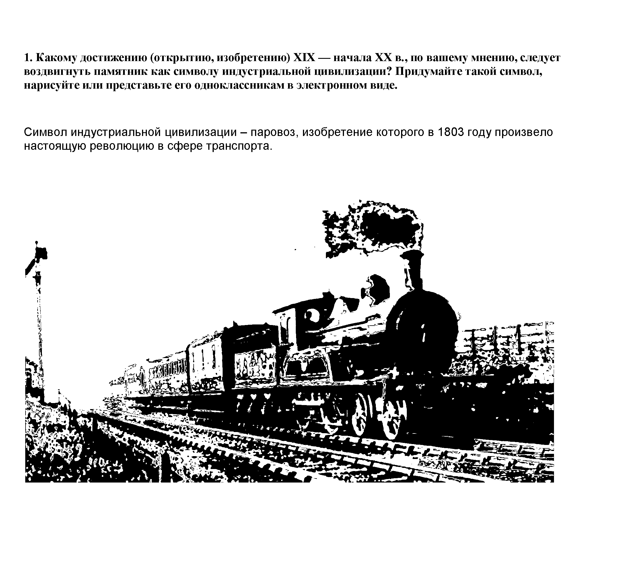 Обобщение 1. Раздел I: 1 - решение