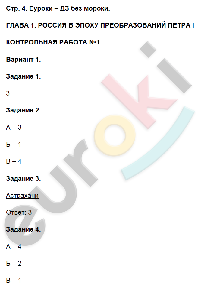 Задания из пособия: стр.4  - решение