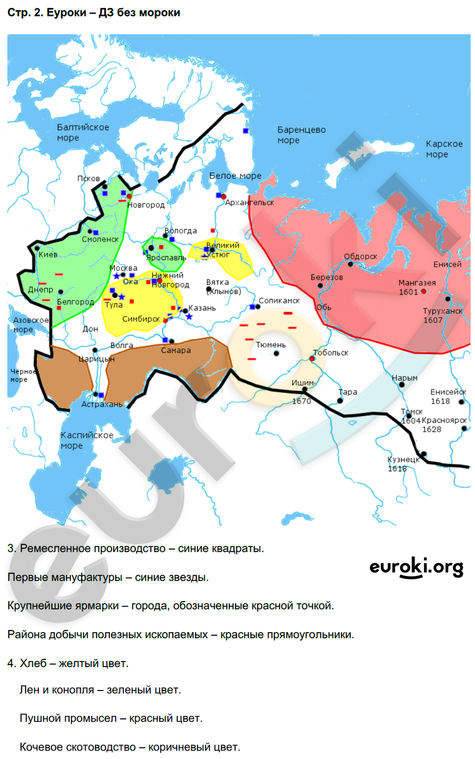 Задания: стр. 2 - решение Задания: стр. 2 - решение