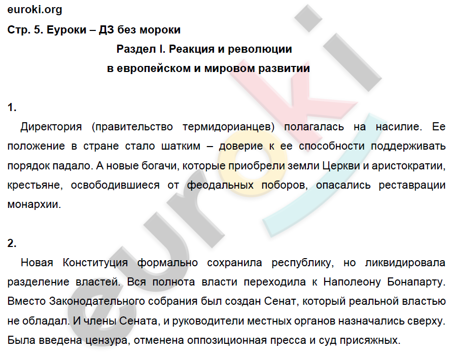 Задания из пособия: стр.5  - решение