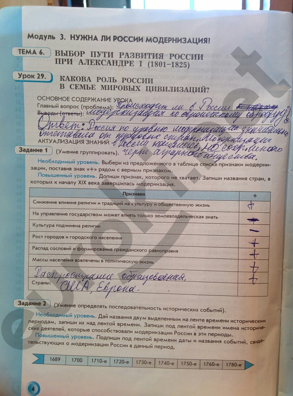 Часть 1. Задания из пособия: стр.4 - решение Часть 1. Задания из пособия: стр.4 - решение