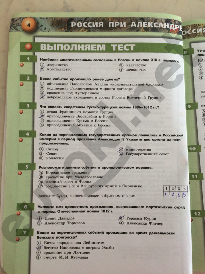 Задания из пособия: стр.4  - решение