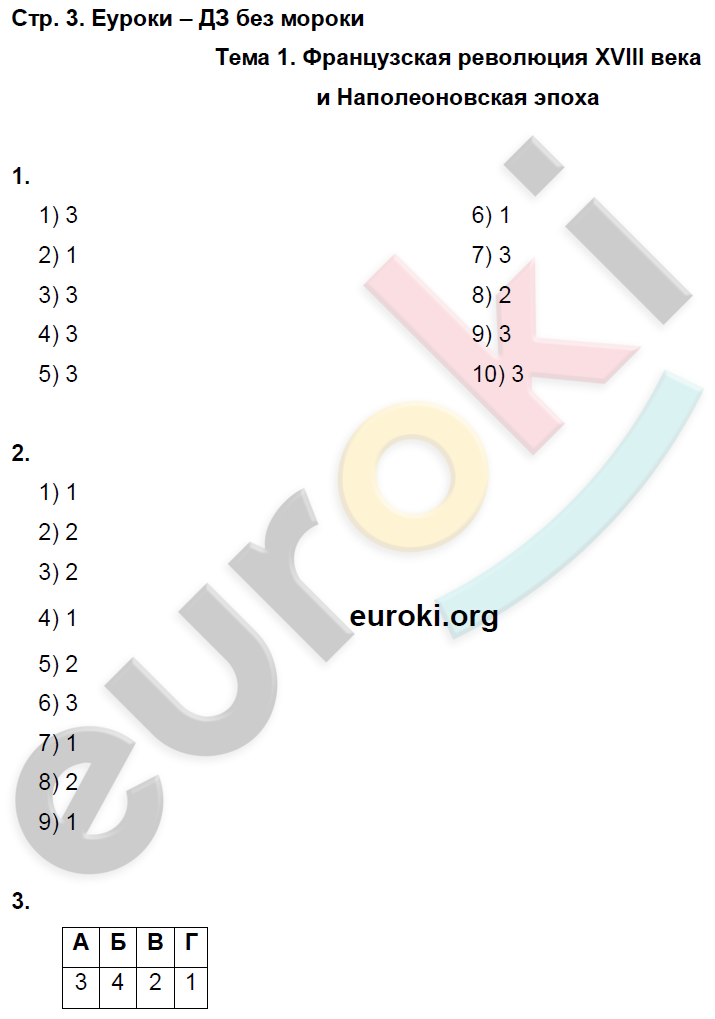 Задания из тетради: стр.3 - решение Задания из тетради: стр.3 - решение