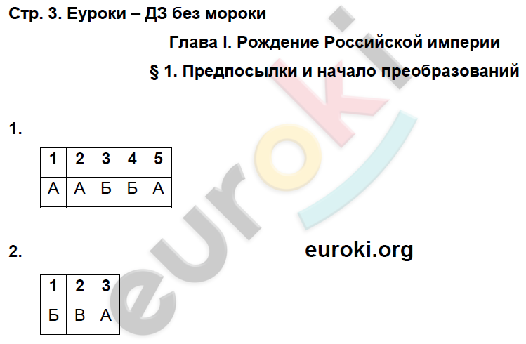 Задания: стр. 3 - решение