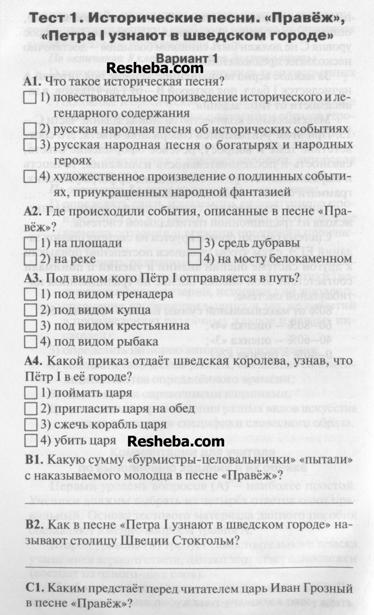 Тест 1: ВР- 1 - условие