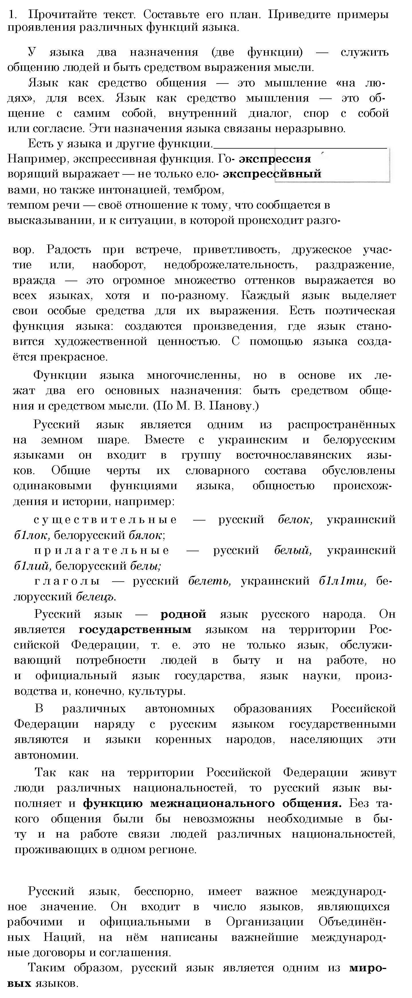 Упражнения: 1 - условие