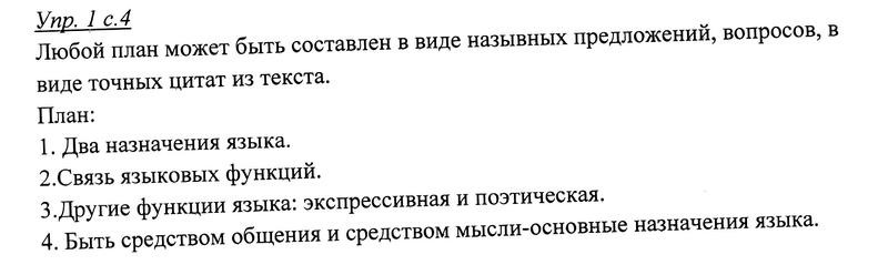 Упражнения: 1 - решение