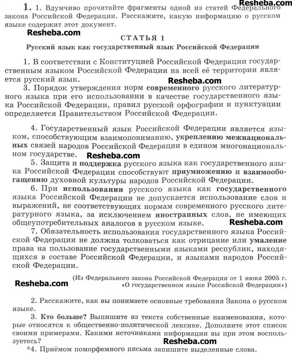 Упражнения: 1 - условие Упражнения: 1 - условие