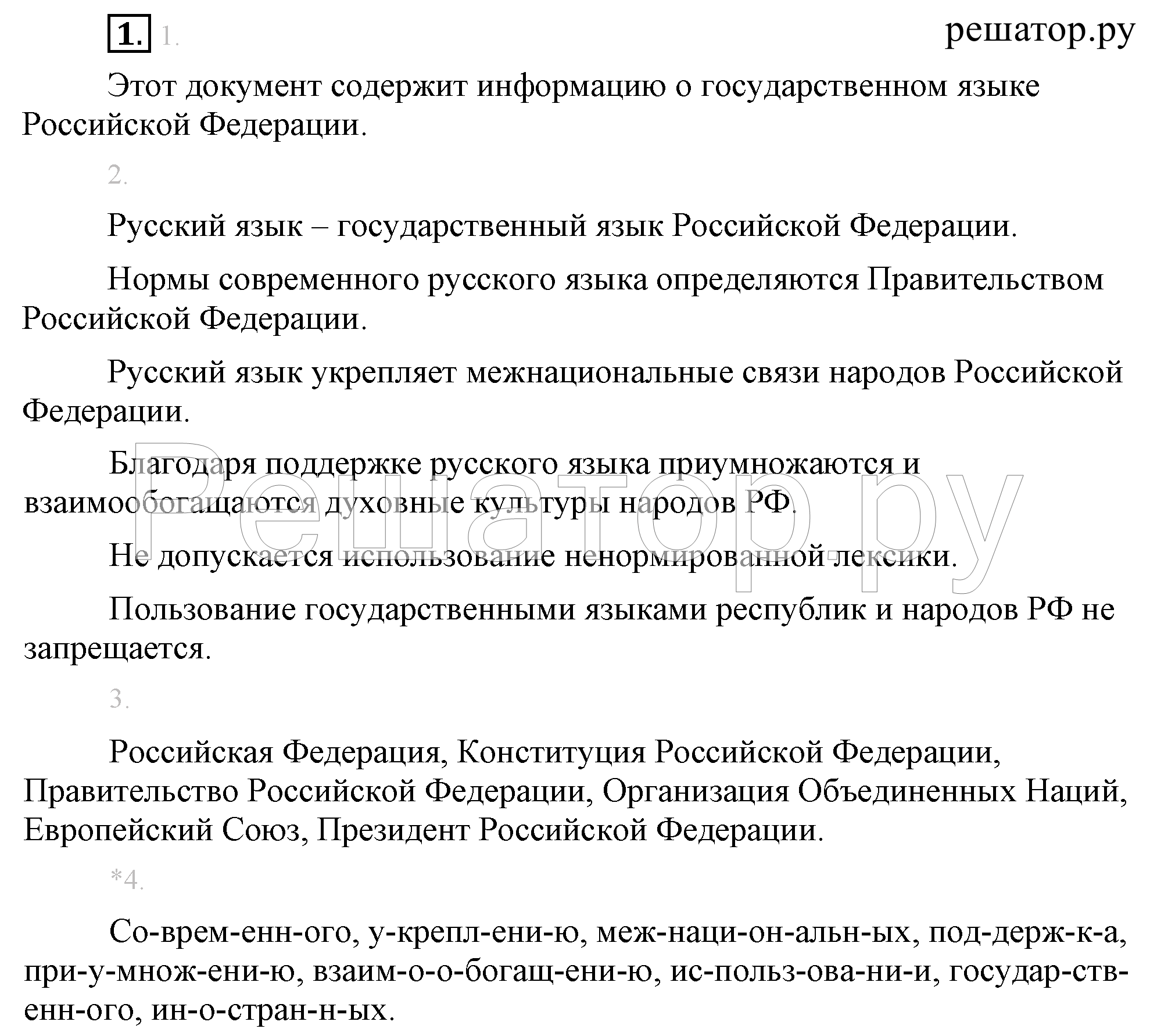 Упражнения: 1 - решение Упражнения: 1 - решение