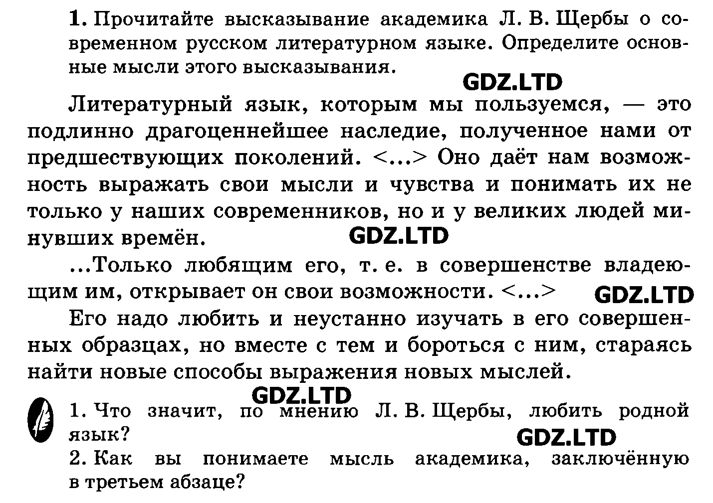 Упражнения: 1 - условие
