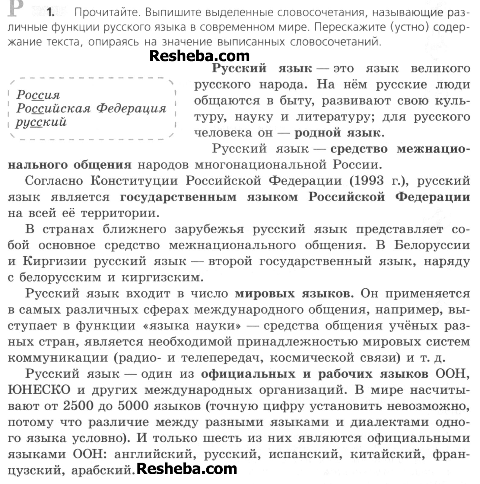 Упражнения: 1 - условие