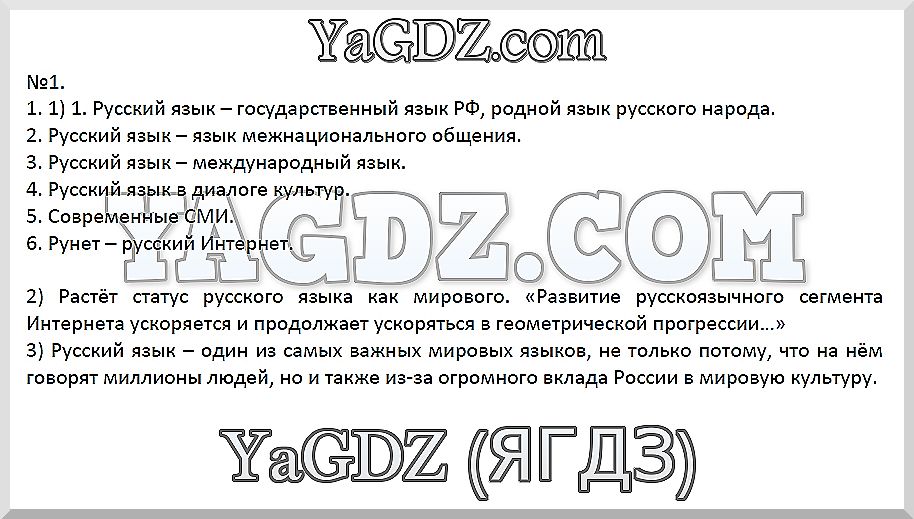 Глава 1. Упр.: 1 - решение