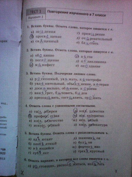 Страницы: стр. 1 - решение