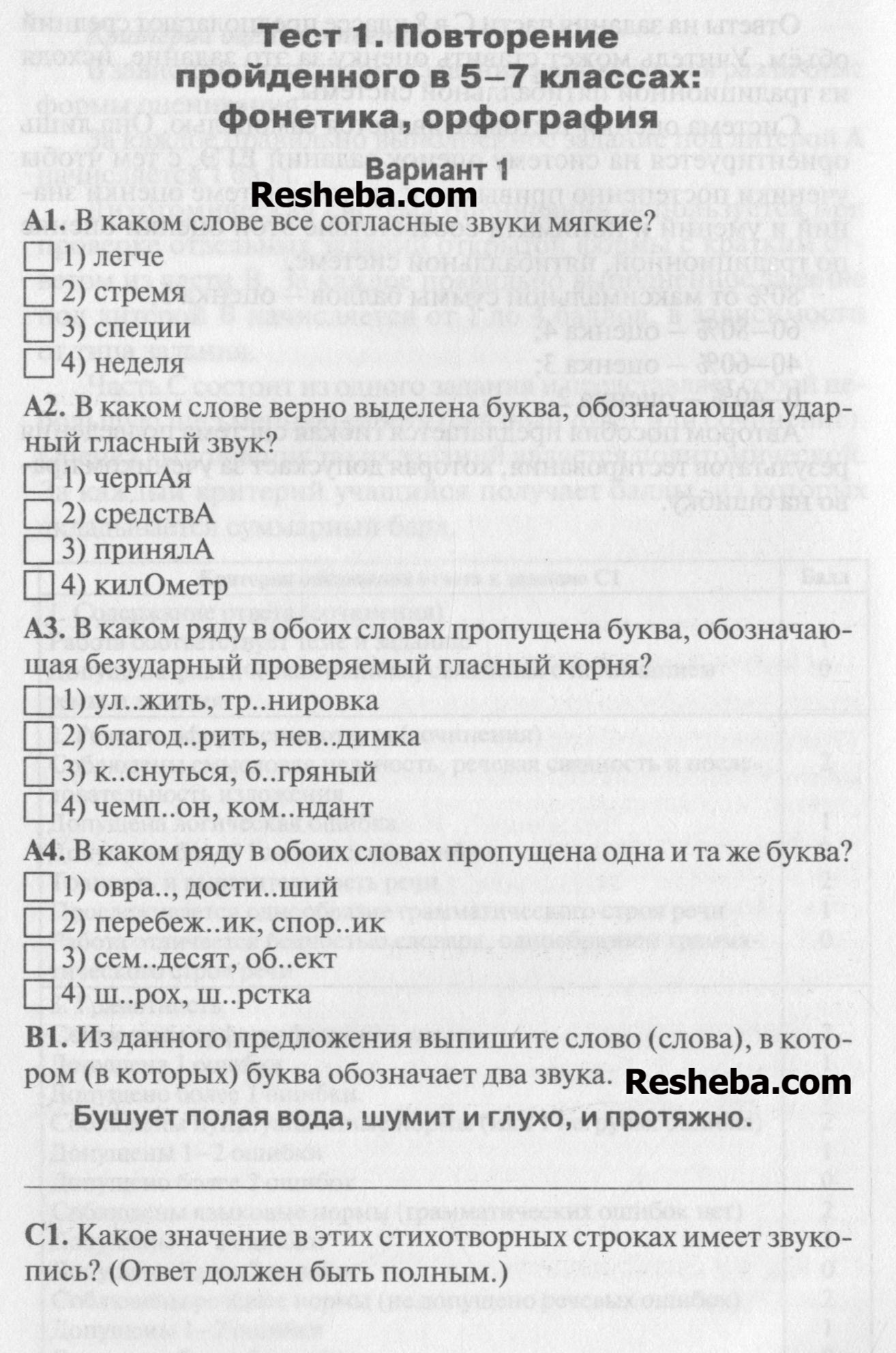 Тест 1: Вариант 1 - условие