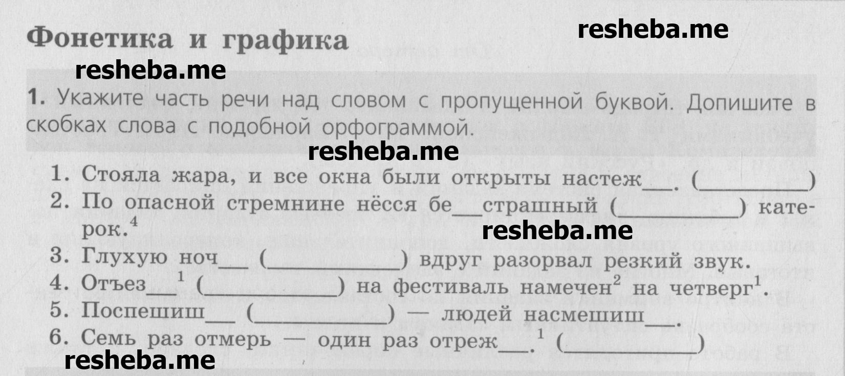 Упражнения из учебника: 1 - условие