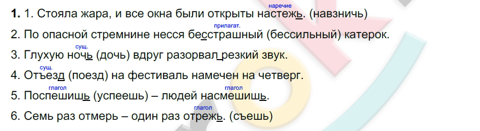 Упражнения из учебника: 1 - решение