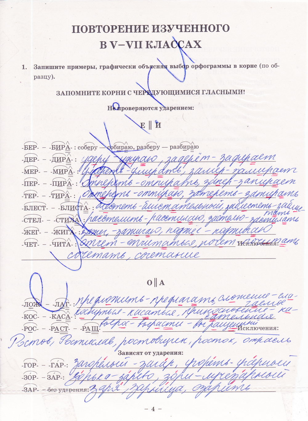 Часть 1. Упражнения из учебника: с.4 - решение