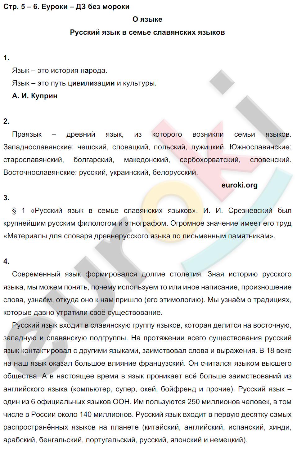 Задания : с. 5 - решение