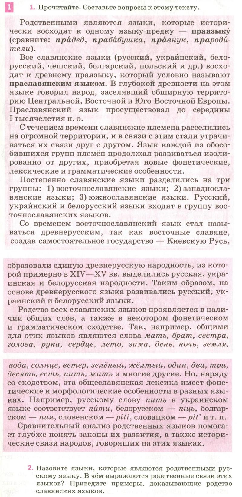 Упражнения : 1 - условие