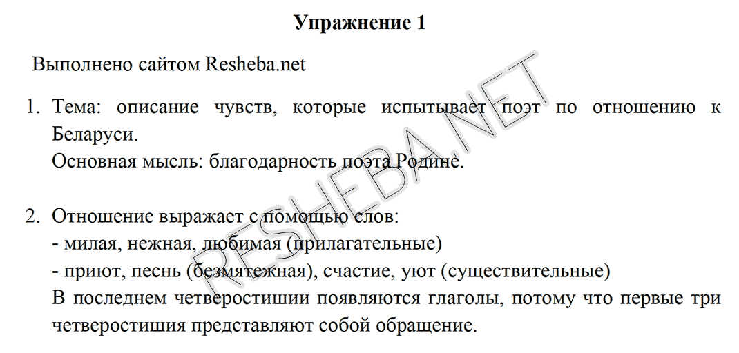 Упражнение: упр. 1 - решение