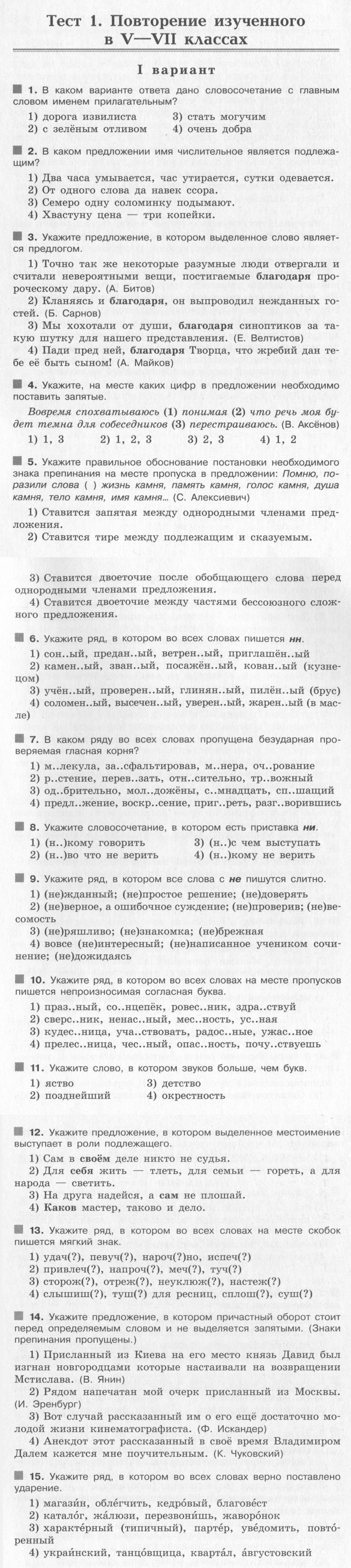 Тестовые задания 1: Вариант 1 - условие