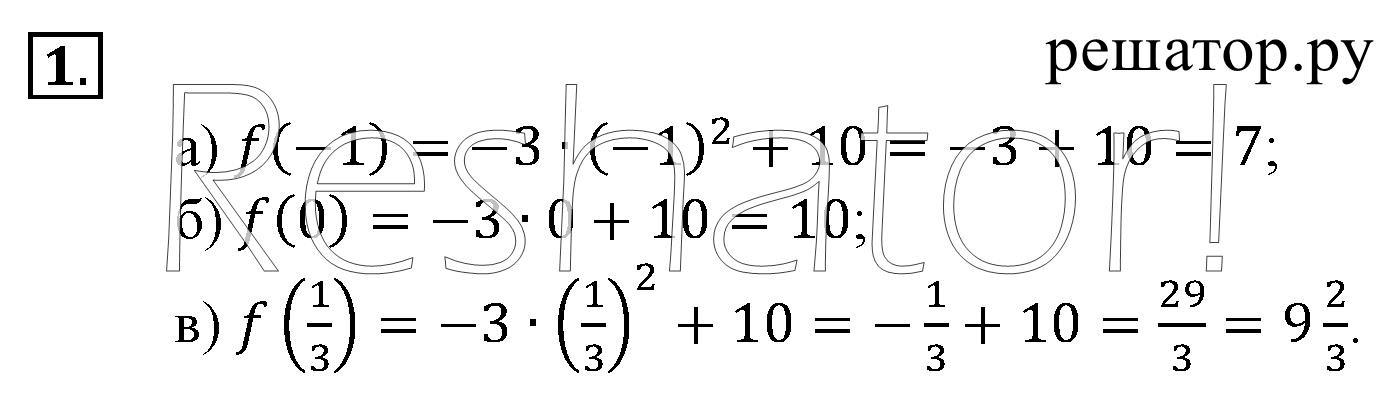 Задания: 1 - решебник №1