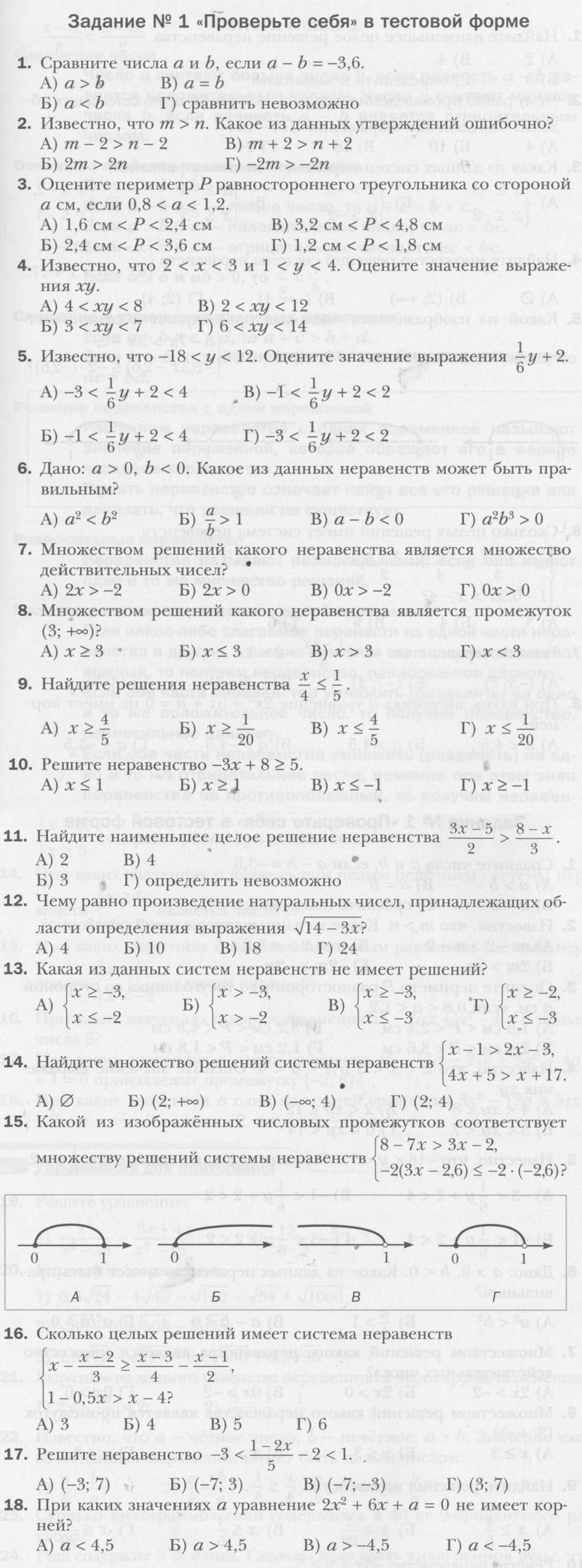 Проверь себя: Глава 1 - условие