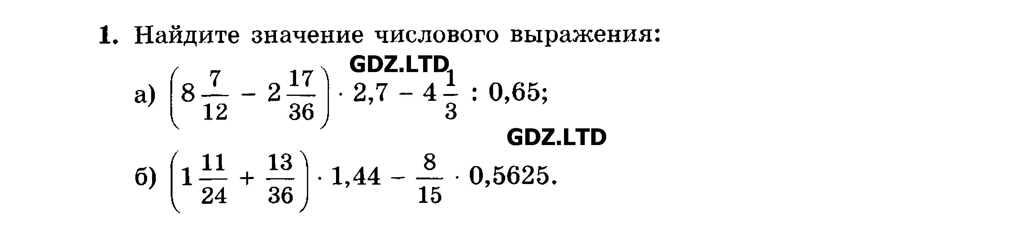 Задачи на повторение: 1 - условие