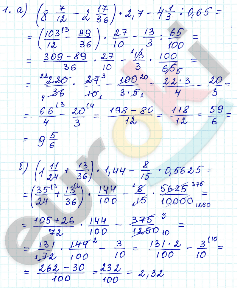 Задачи на повторение: 1 - решебник №2