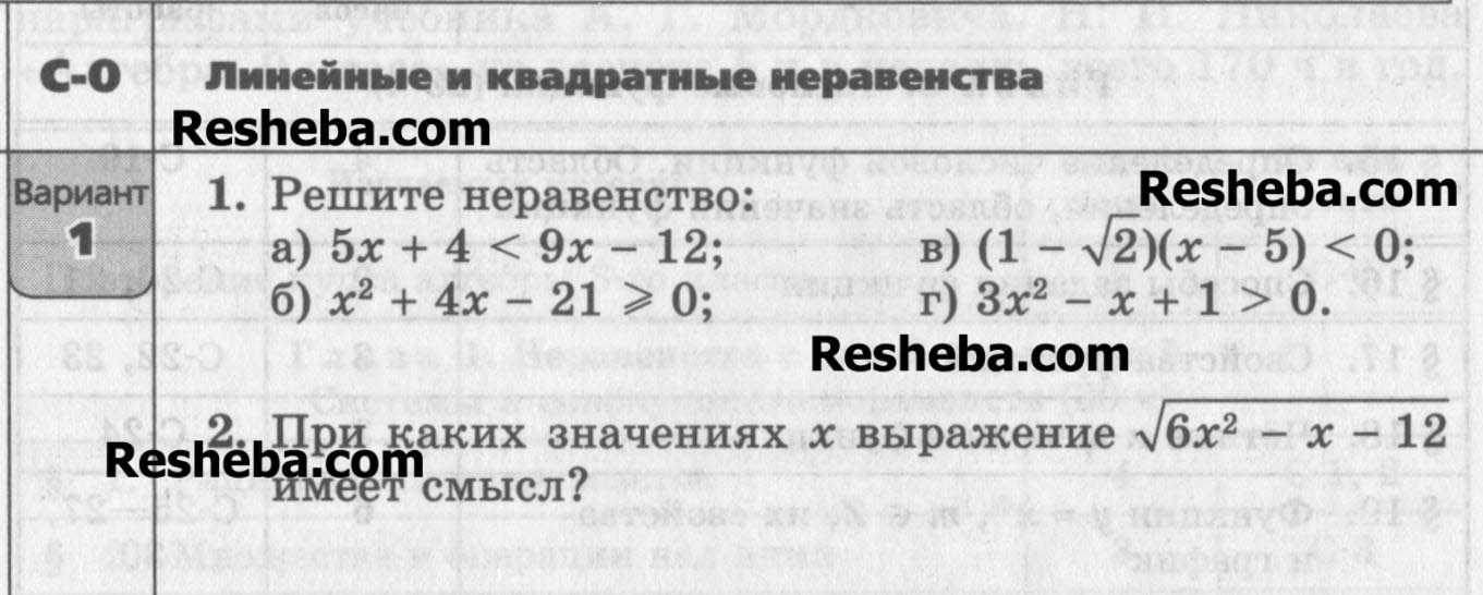 Самостоятельная работа №0: Вариант 1 - условие Самостоятельная работа №0: Вариант 1 - условие