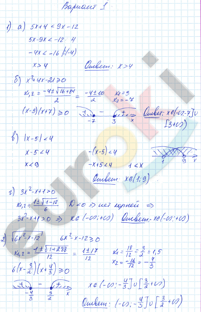Самостоятельная работа №0: Вариант 1 - решебник №1 Самостоятельная работа №0: Вариант 1 - решебник №1