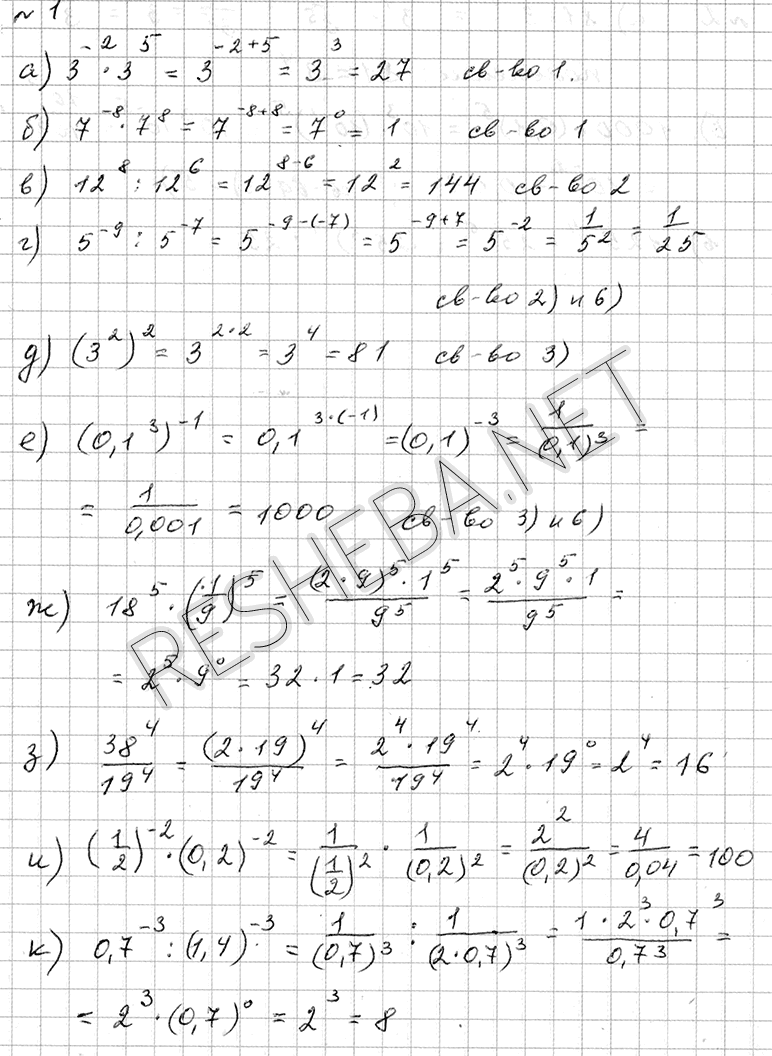 Повторение: 1 - решение