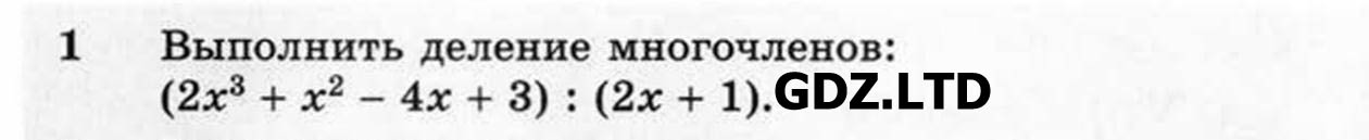 Глава 0. Проверь себя: 1 - условие
