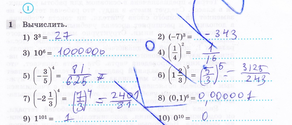 Параграф 1: 1 - решебник №1 Параграф 1: 1 - решебник №1