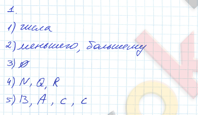 § № 1: 1 - решебник №1