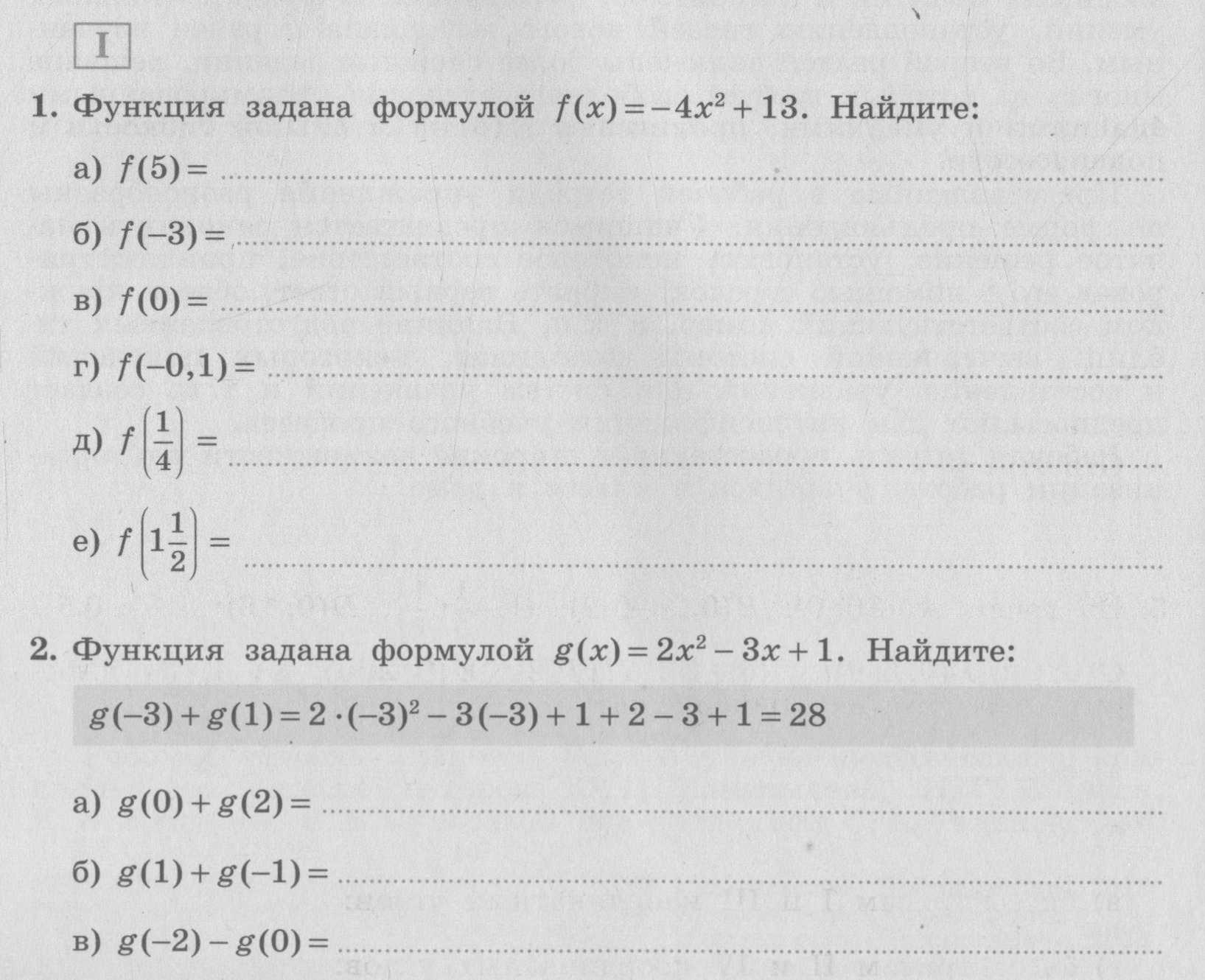 Часть 1. Задания: стр.4  - условие